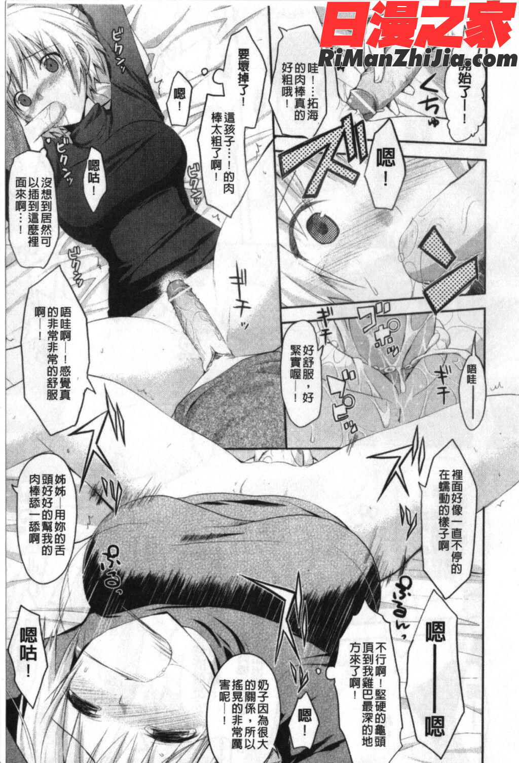 猥褻ミサイル漫画 免费阅读 整部漫画 291.jpg