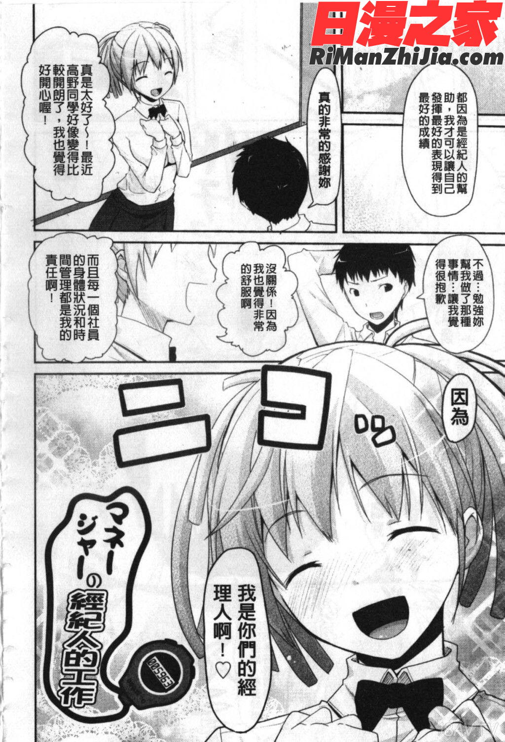 猥褻ミサイル漫画 免费阅读 整部漫画 377.jpg