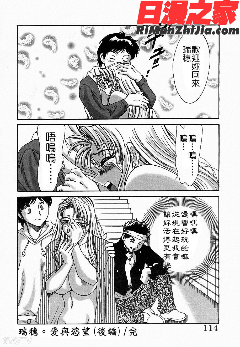 おねーさん淫亂教室漫画 免费阅读 整部漫画 115.jpg