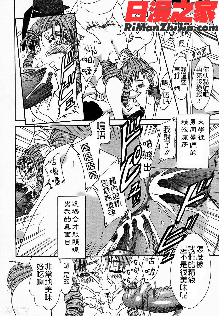 おねーさん淫亂教室漫画 免费阅读 整部漫画 135.jpg