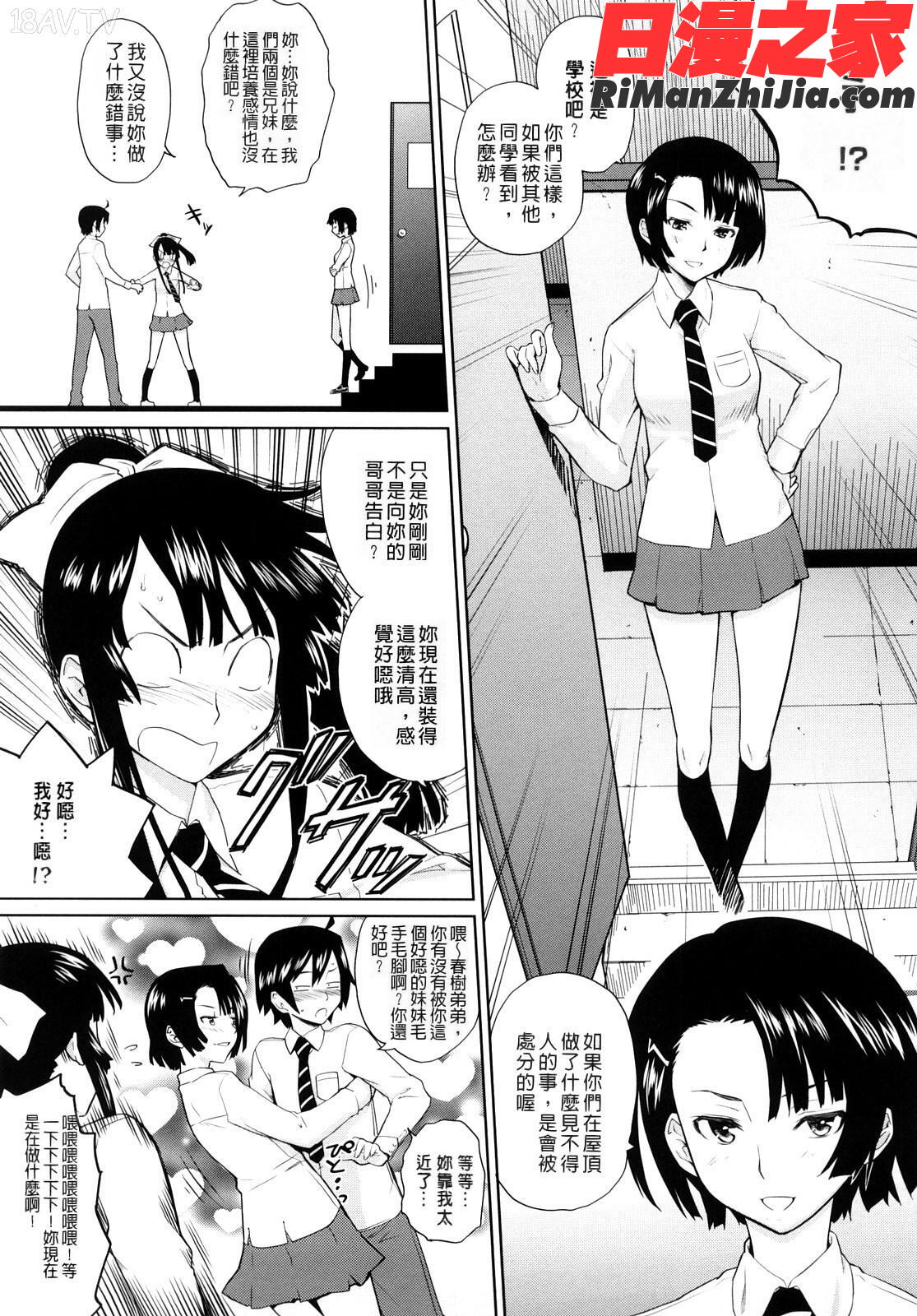 うみんチュッ漫画 免费阅读 整部漫画 10.jpg