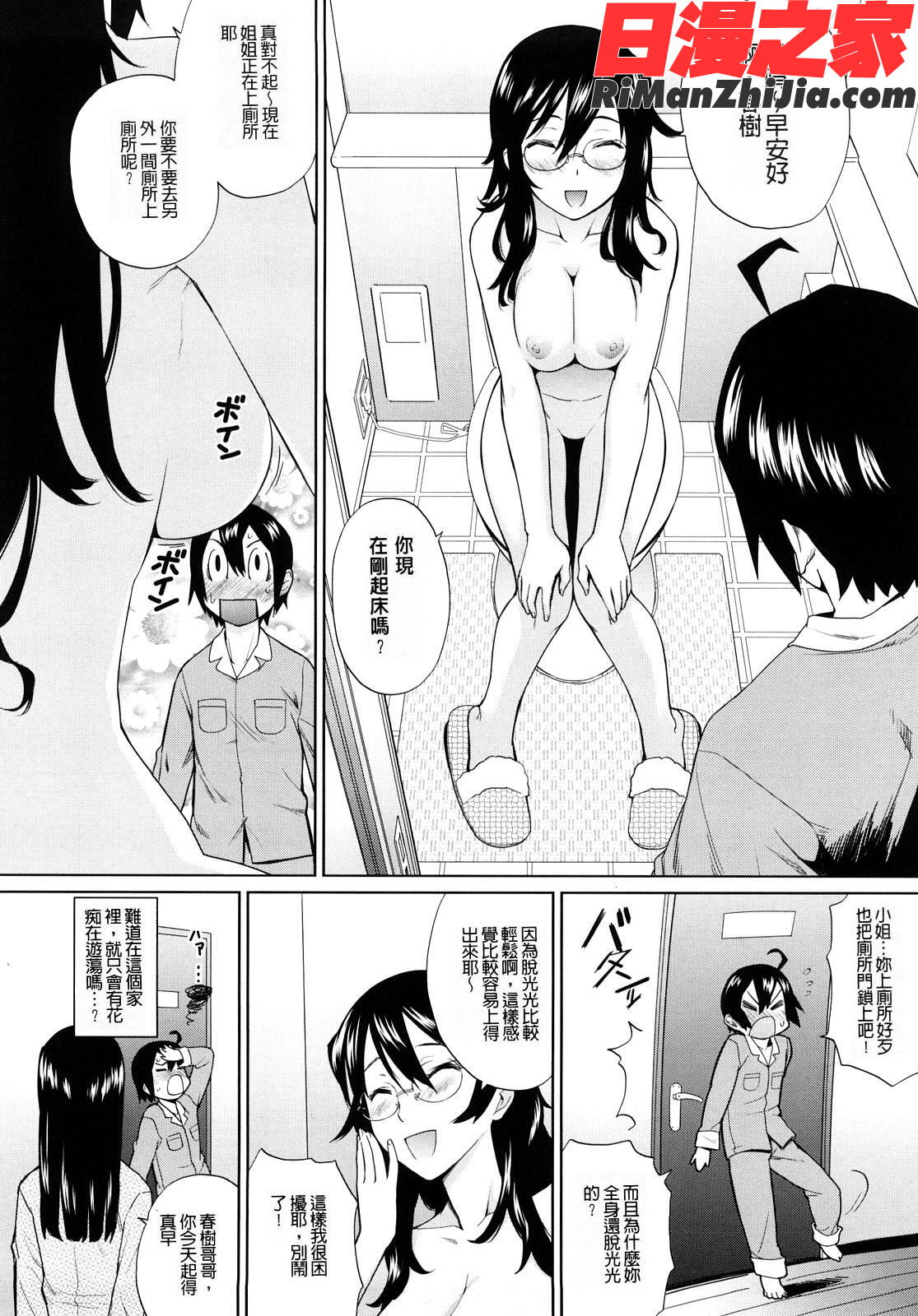 うみんチュッ漫画 免费阅读 整部漫画 41.jpg