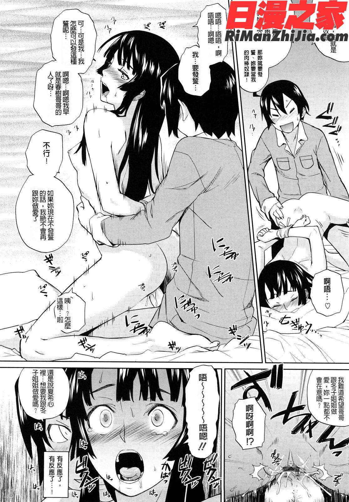 うみんチュッ漫画 免费阅读 整部漫画 51.jpg