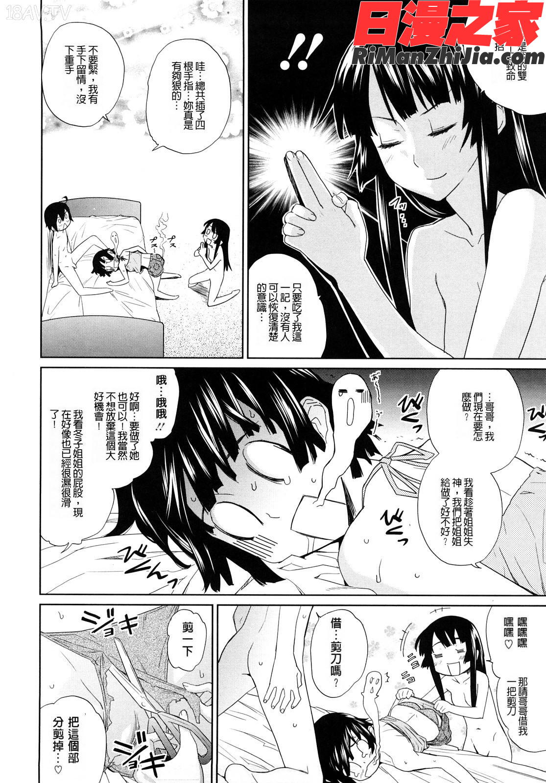 うみんチュッ漫画 免费阅读 整部漫画 59.jpg