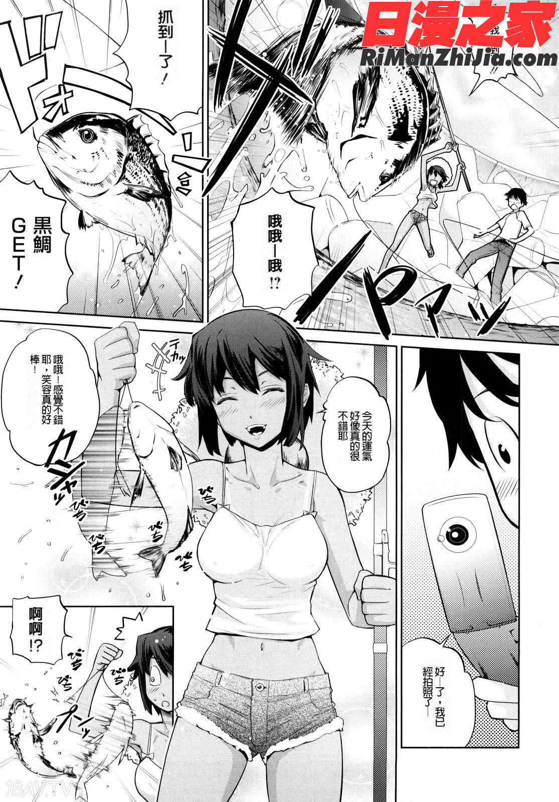 うみんチュッ漫画 免费阅读 整部漫画 86.jpg