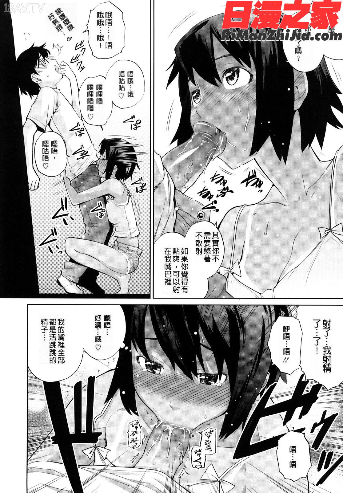 うみんチュッ漫画 免费阅读 整部漫画 93.jpg