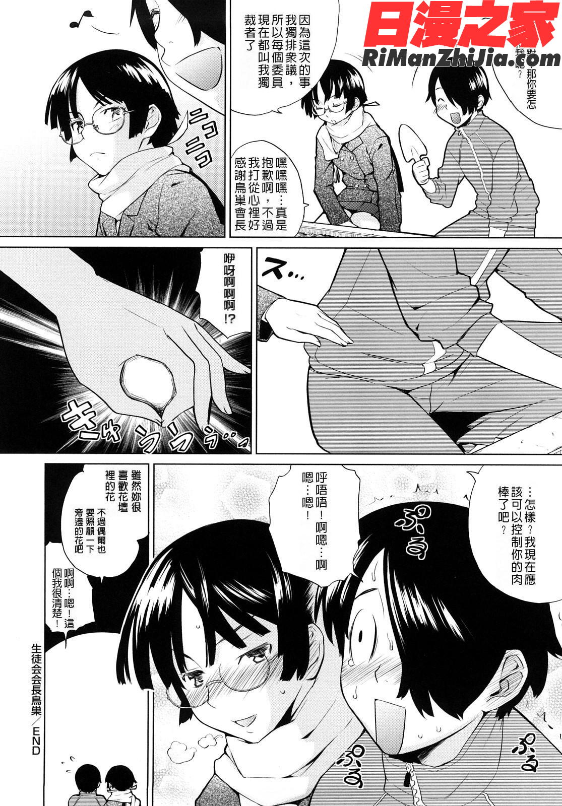 うみんチュッ漫画 免费阅读 整部漫画 127.jpg