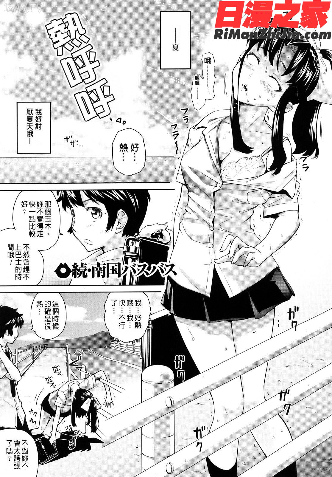 うみんチュッ漫画 免费阅读 整部漫画 128.jpg