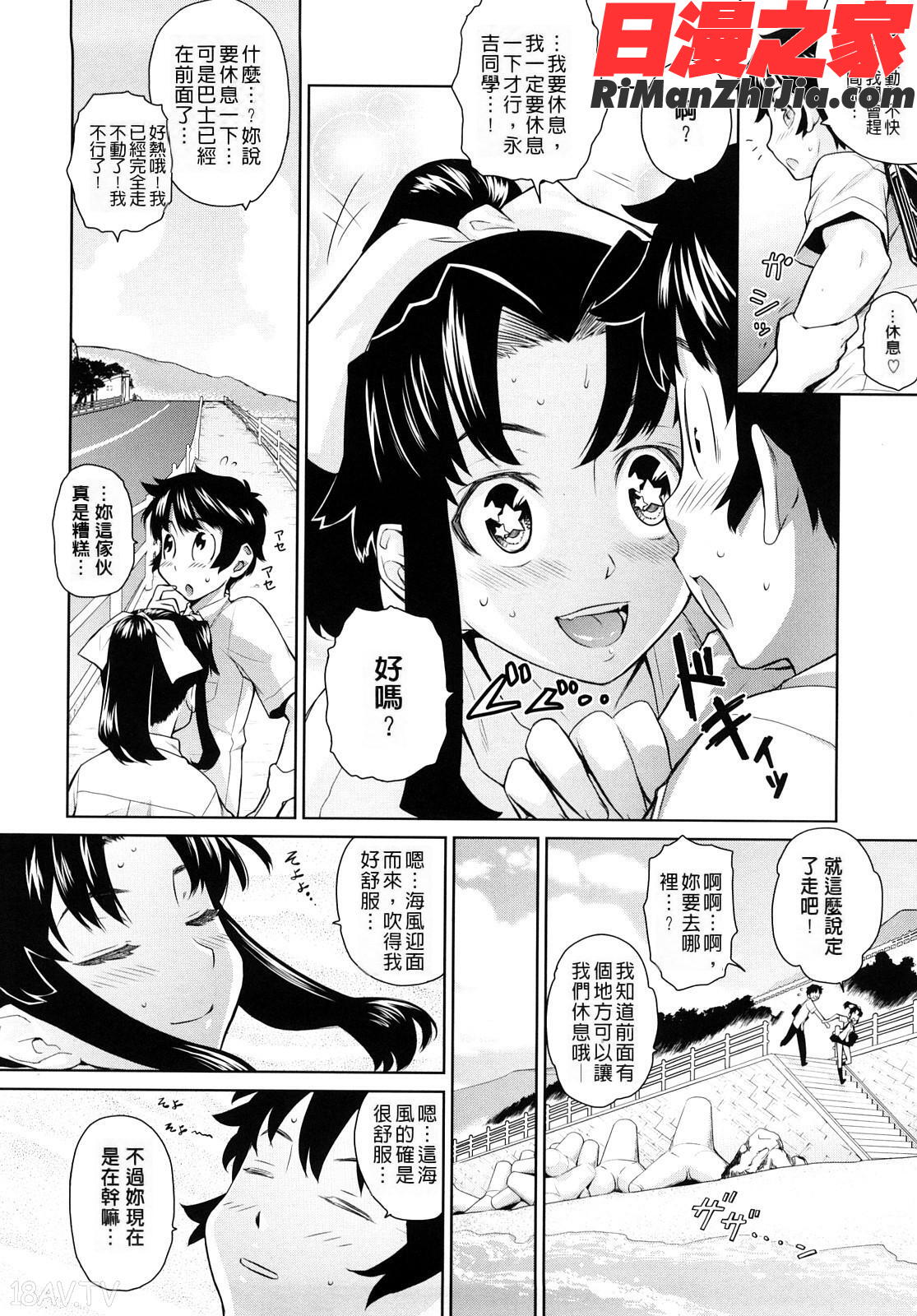 うみんチュッ漫画 免费阅读 整部漫画 129.jpg