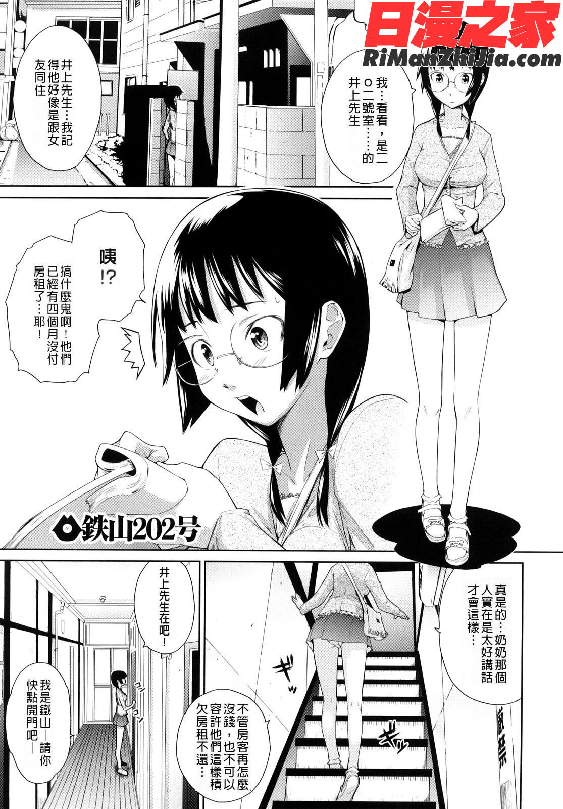 うみんチュッ漫画 免费阅读 整部漫画 140.jpg