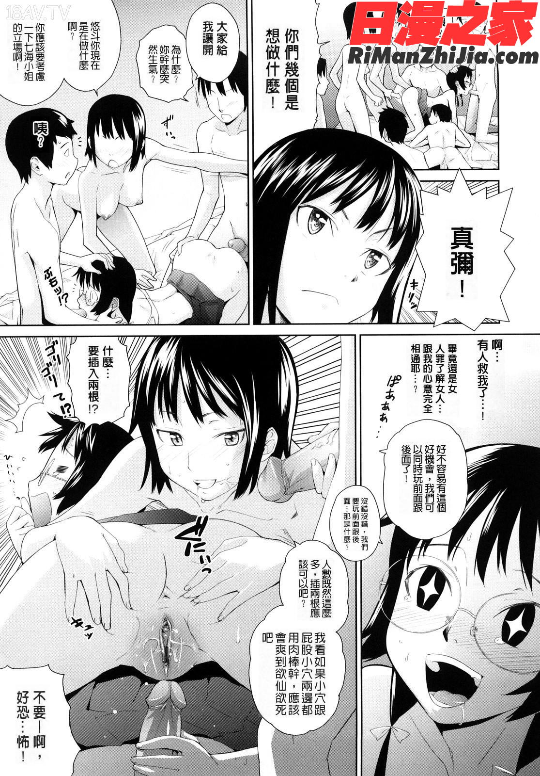 うみんチュッ漫画 免费阅读 整部漫画 146.jpg