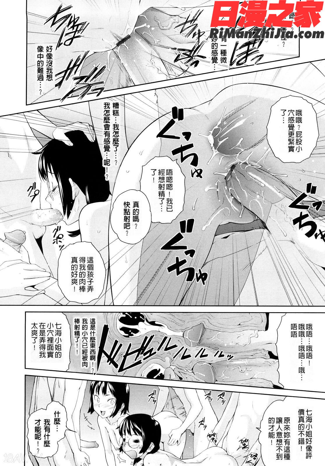 うみんチュッ漫画 免费阅读 整部漫画 149.jpg