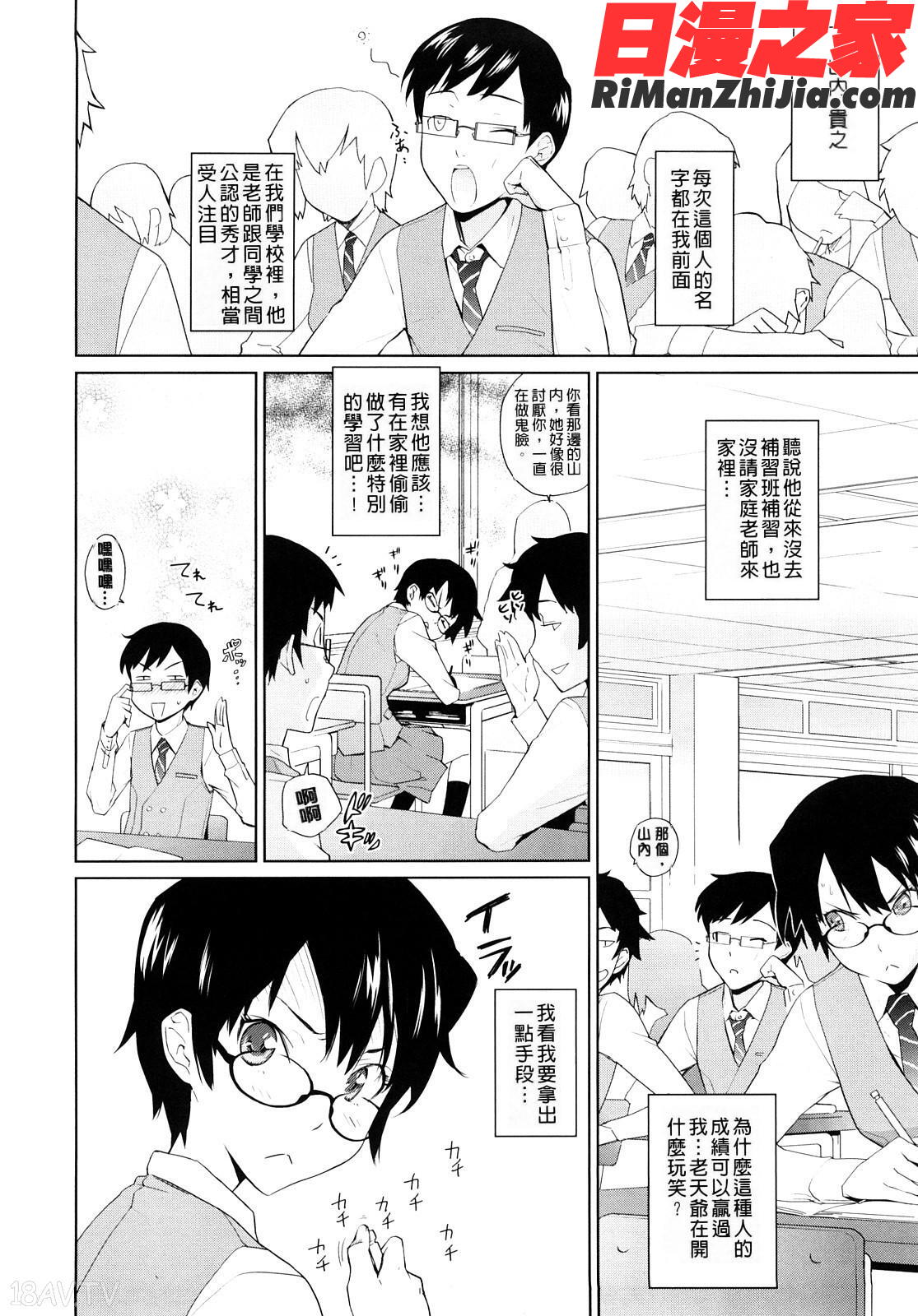 うみんチュッ漫画 免费阅读 整部漫画 181.jpg