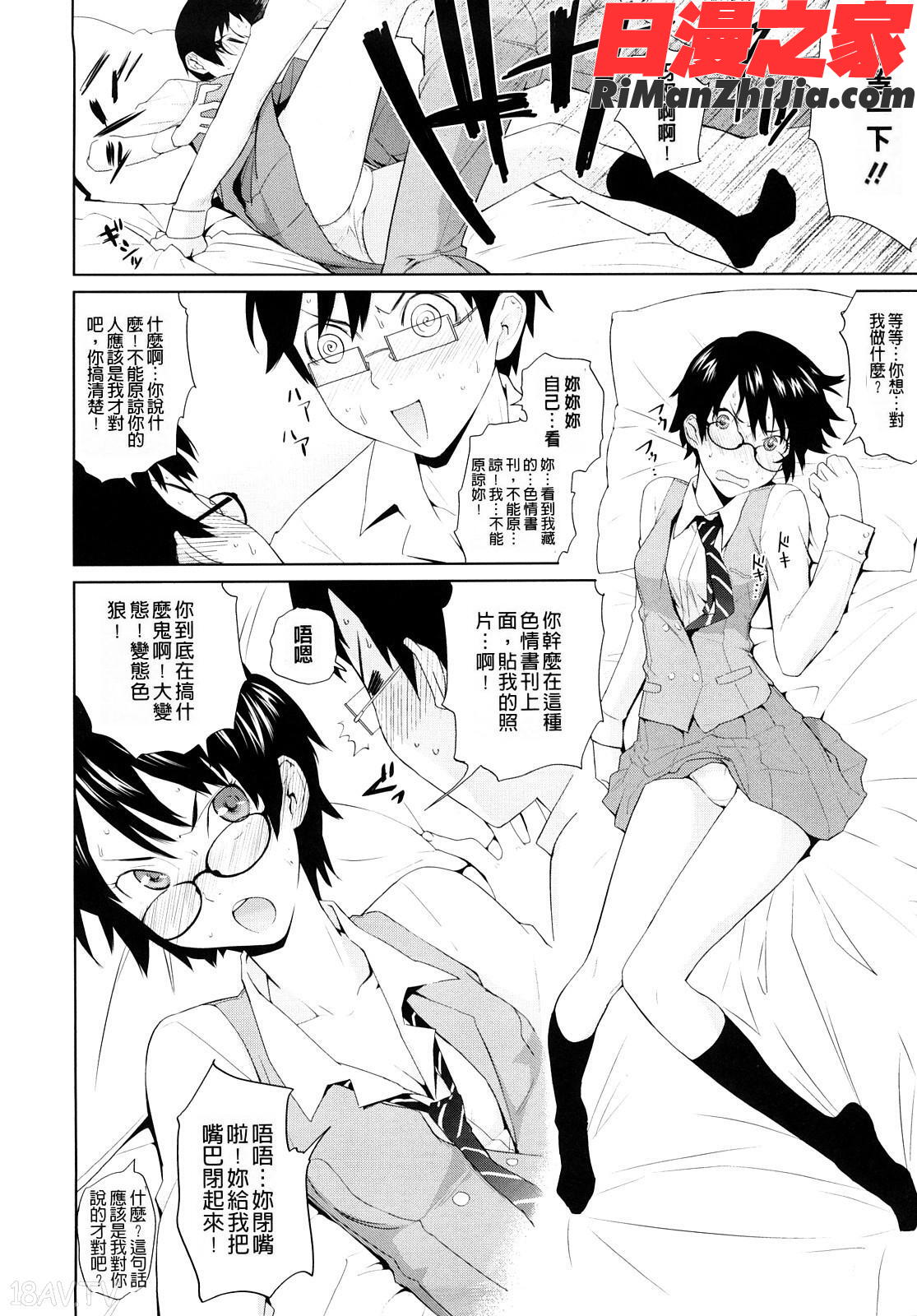 うみんチュッ漫画 免费阅读 整部漫画 187.jpg