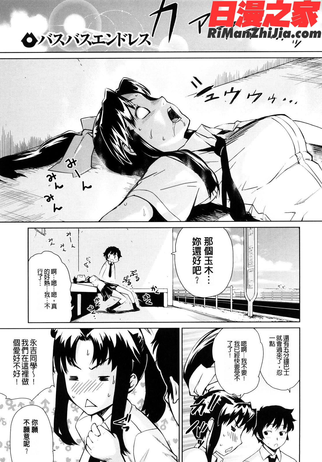 うみんチュッ漫画 免费阅读 整部漫画 204.jpg