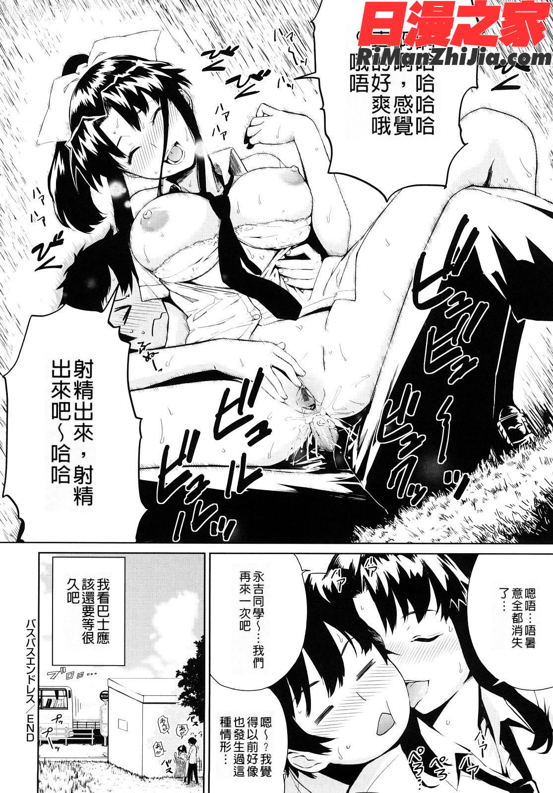 うみんチュッ漫画 免费阅读 整部漫画 205.jpg