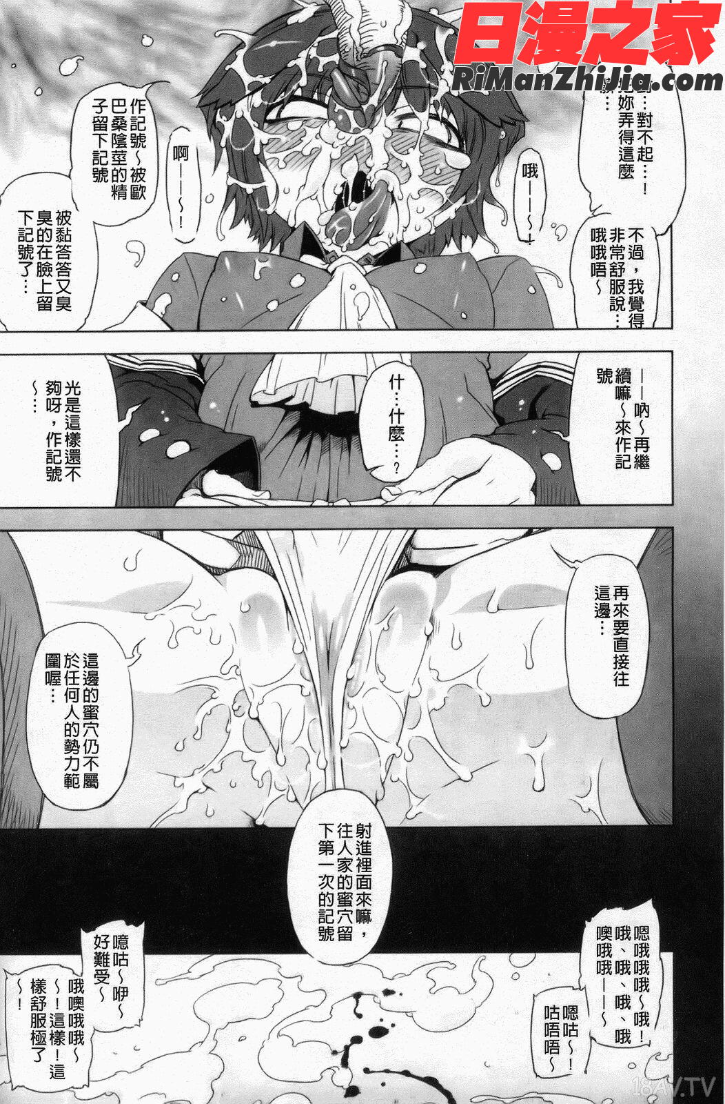 スペルマスター漫画 免费阅读 整部漫画 37.jpg