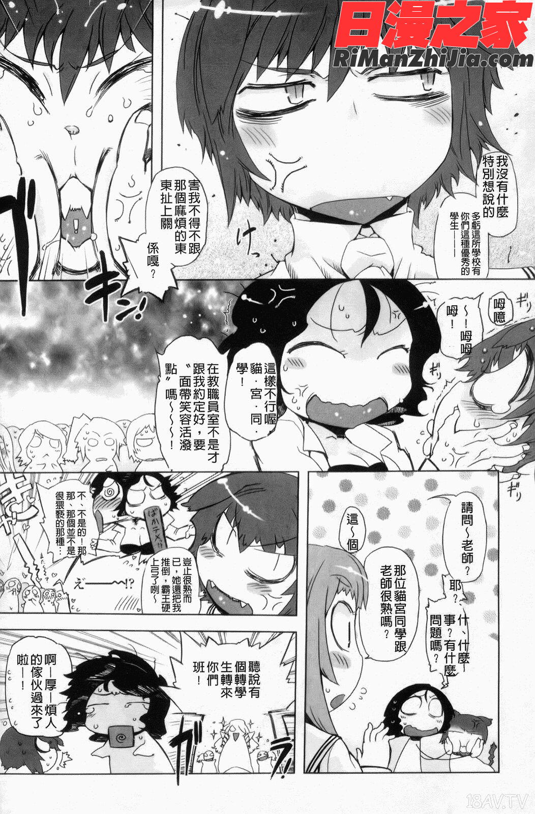 スペルマスター漫画 免费阅读 整部漫画 47.jpg