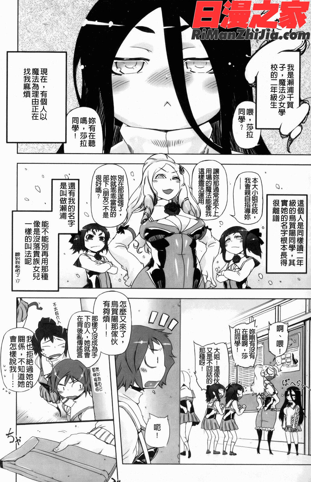 スペルマスター漫画 免费阅读 整部漫画 68.jpg