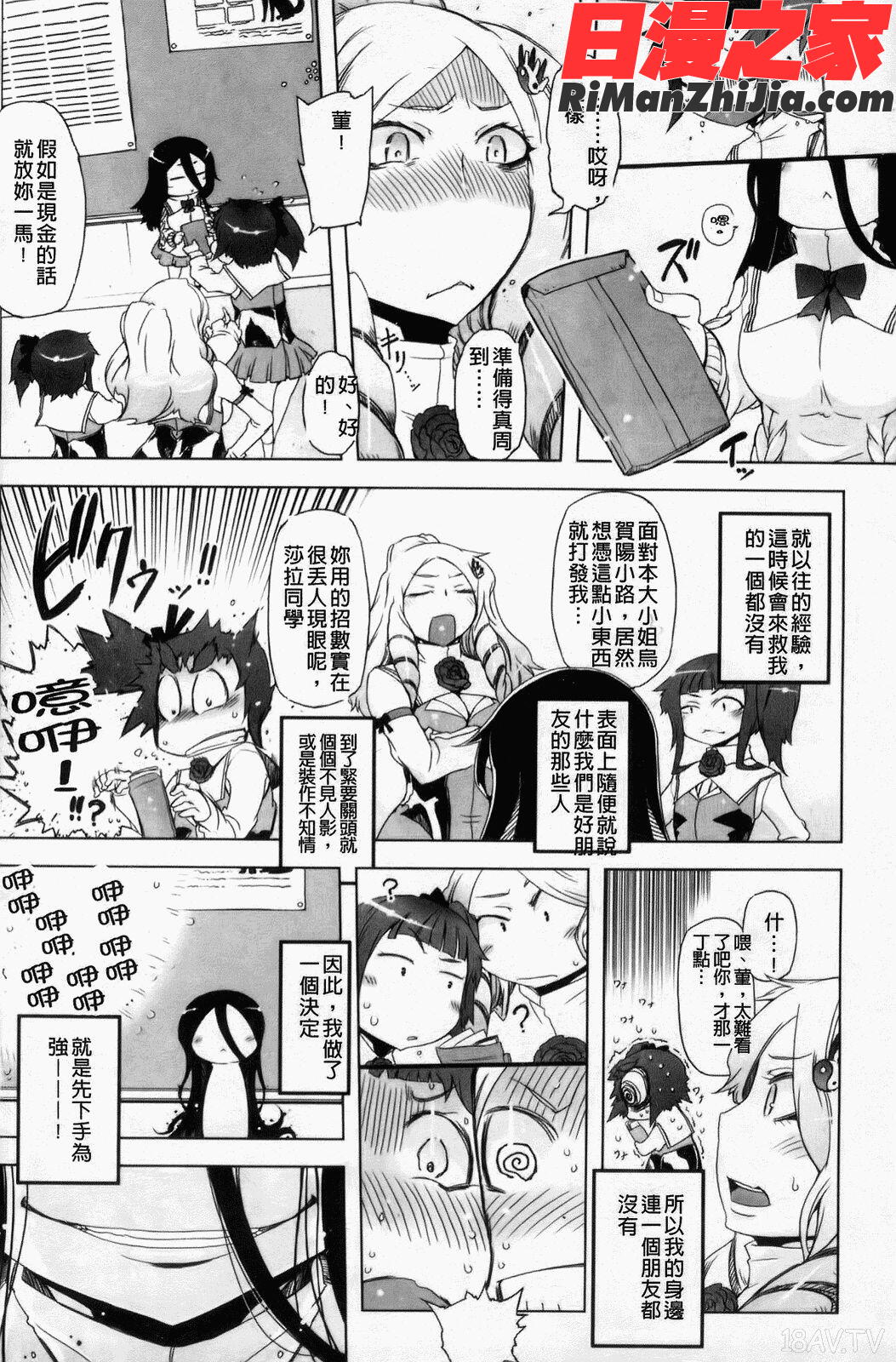 スペルマスター漫画 免费阅读 整部漫画 69.jpg