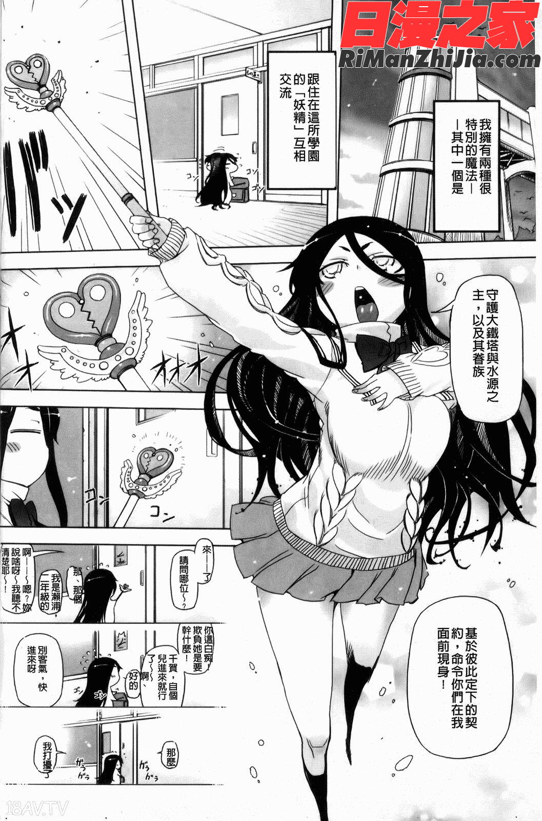 スペルマスター漫画 免费阅读 整部漫画 73.jpg