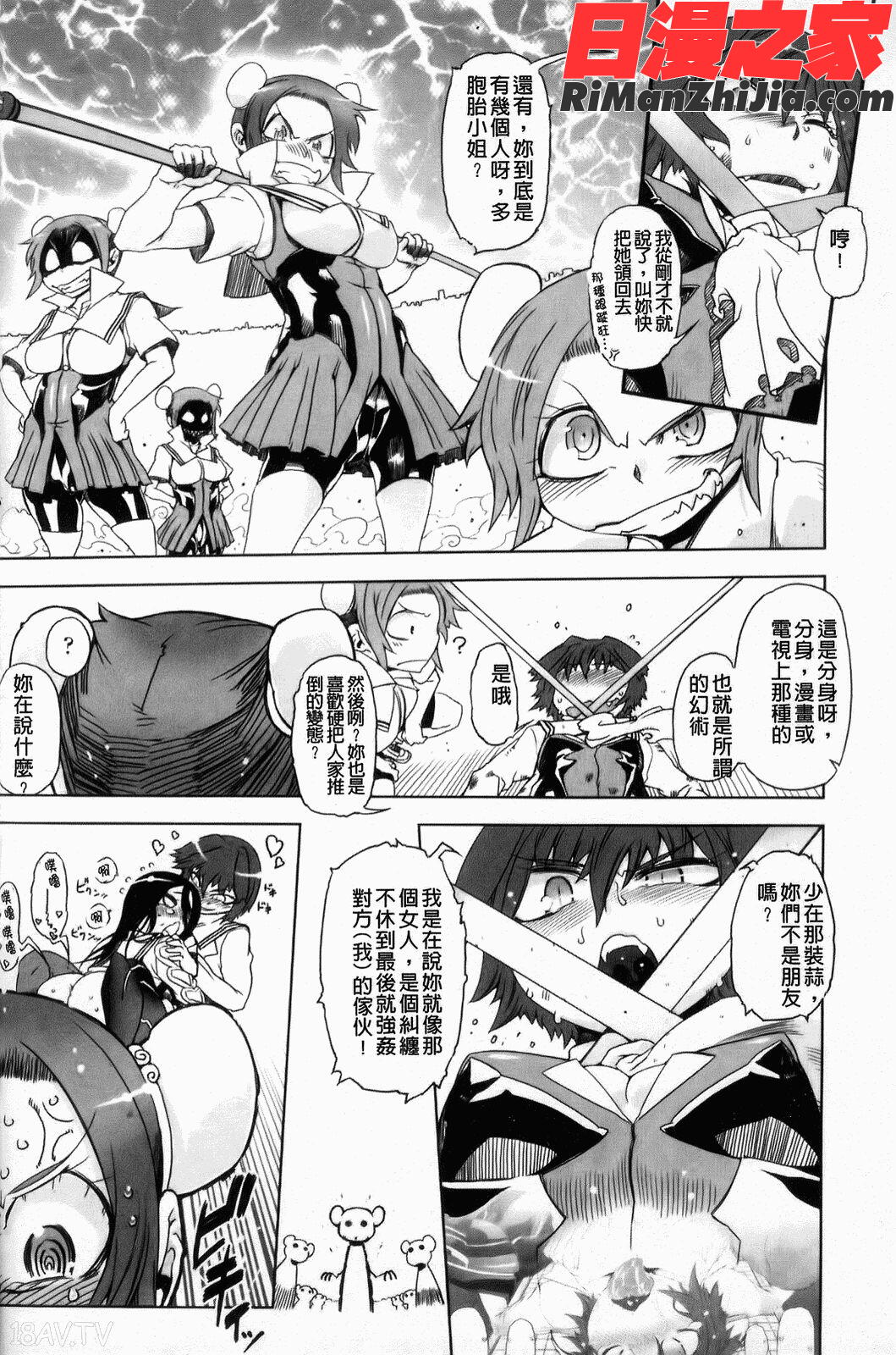 スペルマスター漫画 免费阅读 整部漫画 97.jpg