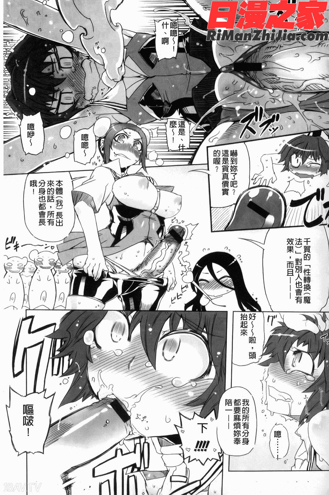 スペルマスター漫画 免费阅读 整部漫画 104.jpg