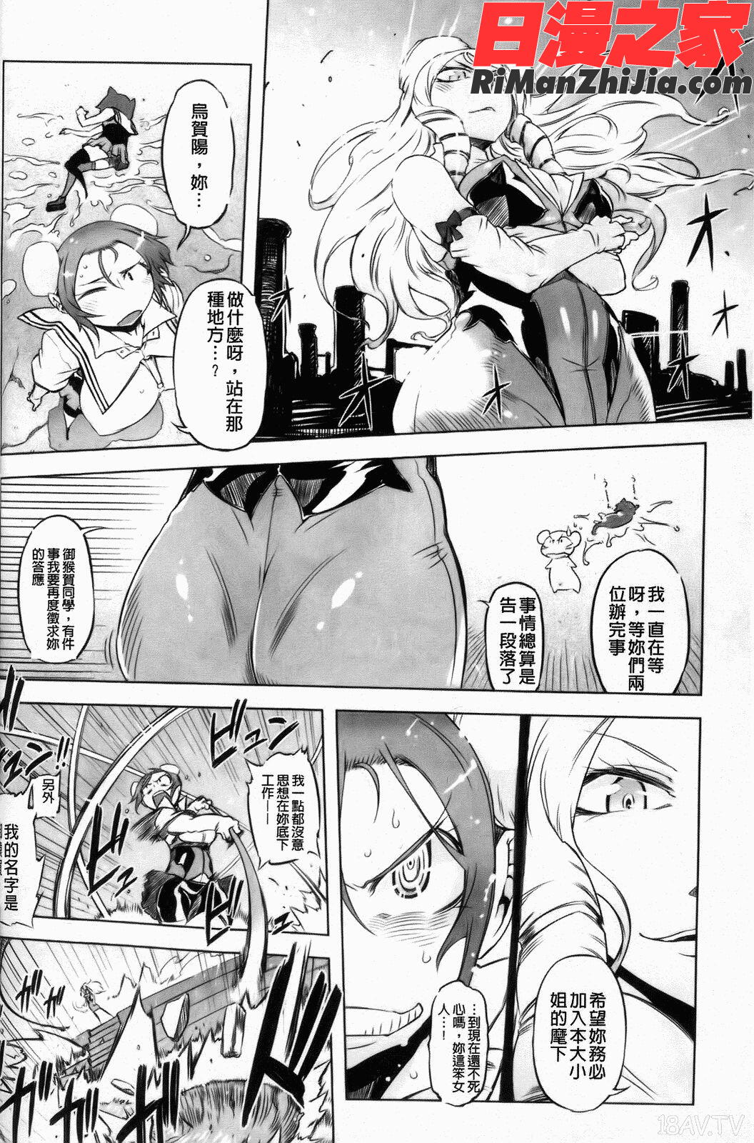 スペルマスター漫画 免费阅读 整部漫画 125.jpg