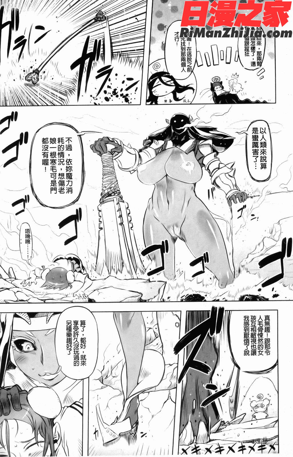 スペルマスター漫画 免费阅读 整部漫画 175.jpg