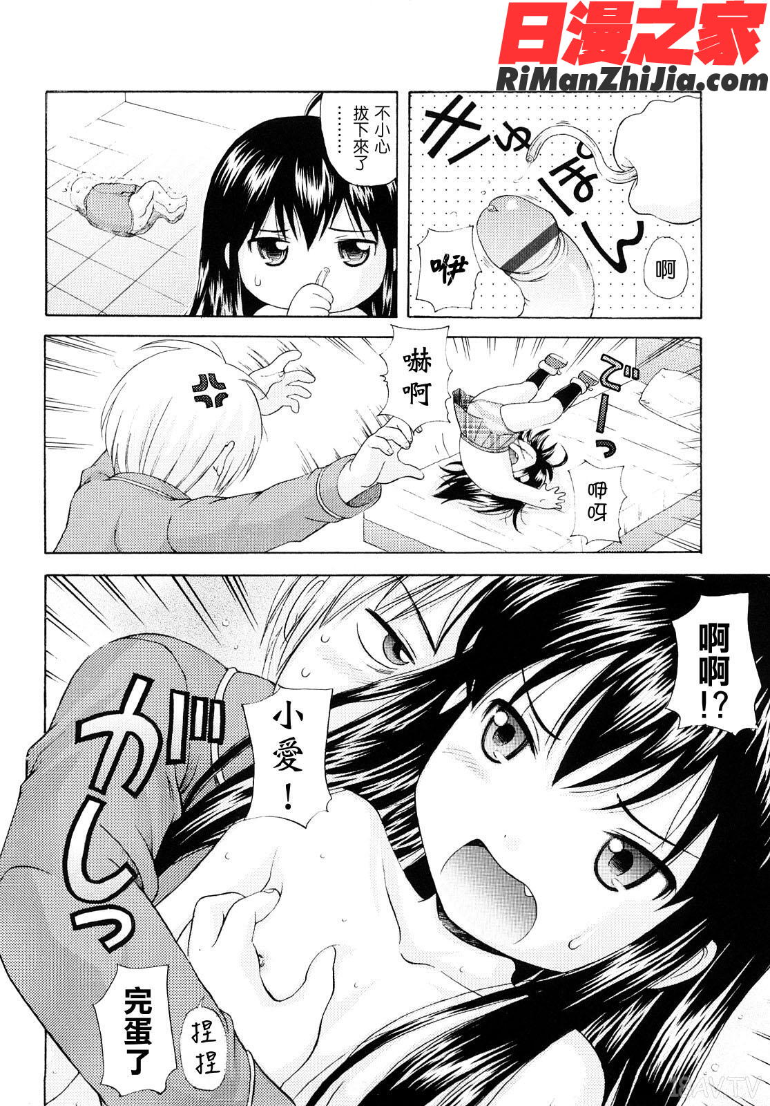 シスドリ漫画 免费阅读 整部漫画 36.jpg