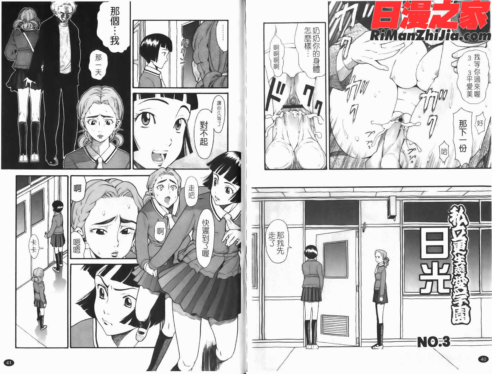 PrisonGirls慈愛学園サンライズ新装版漫画 免费阅读 整部漫画 22.jpg