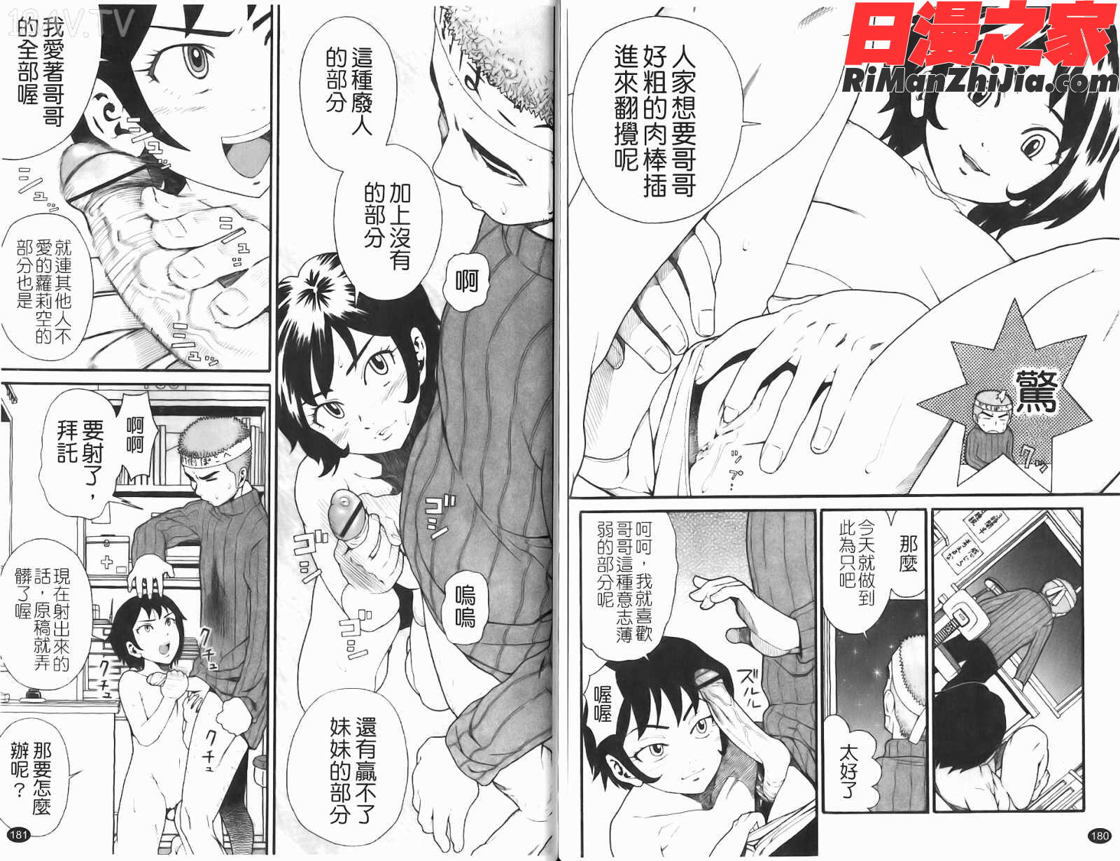 PrisonGirls慈愛学園サンライズ新装版漫画 免费阅读 整部漫画 92.jpg