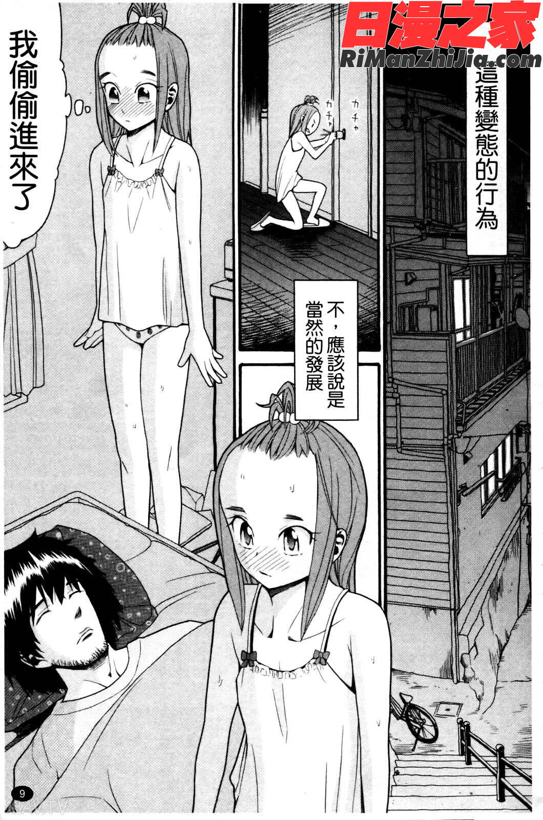 セクロス漫画 免费阅读 整部漫画 13.jpg