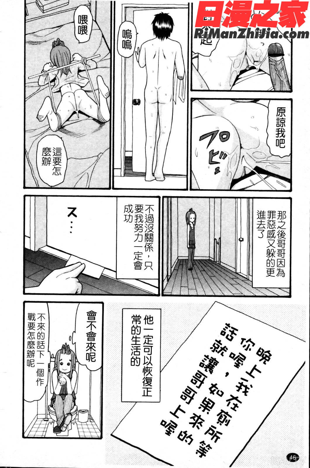 セクロス漫画 免费阅读 整部漫画 50.jpg