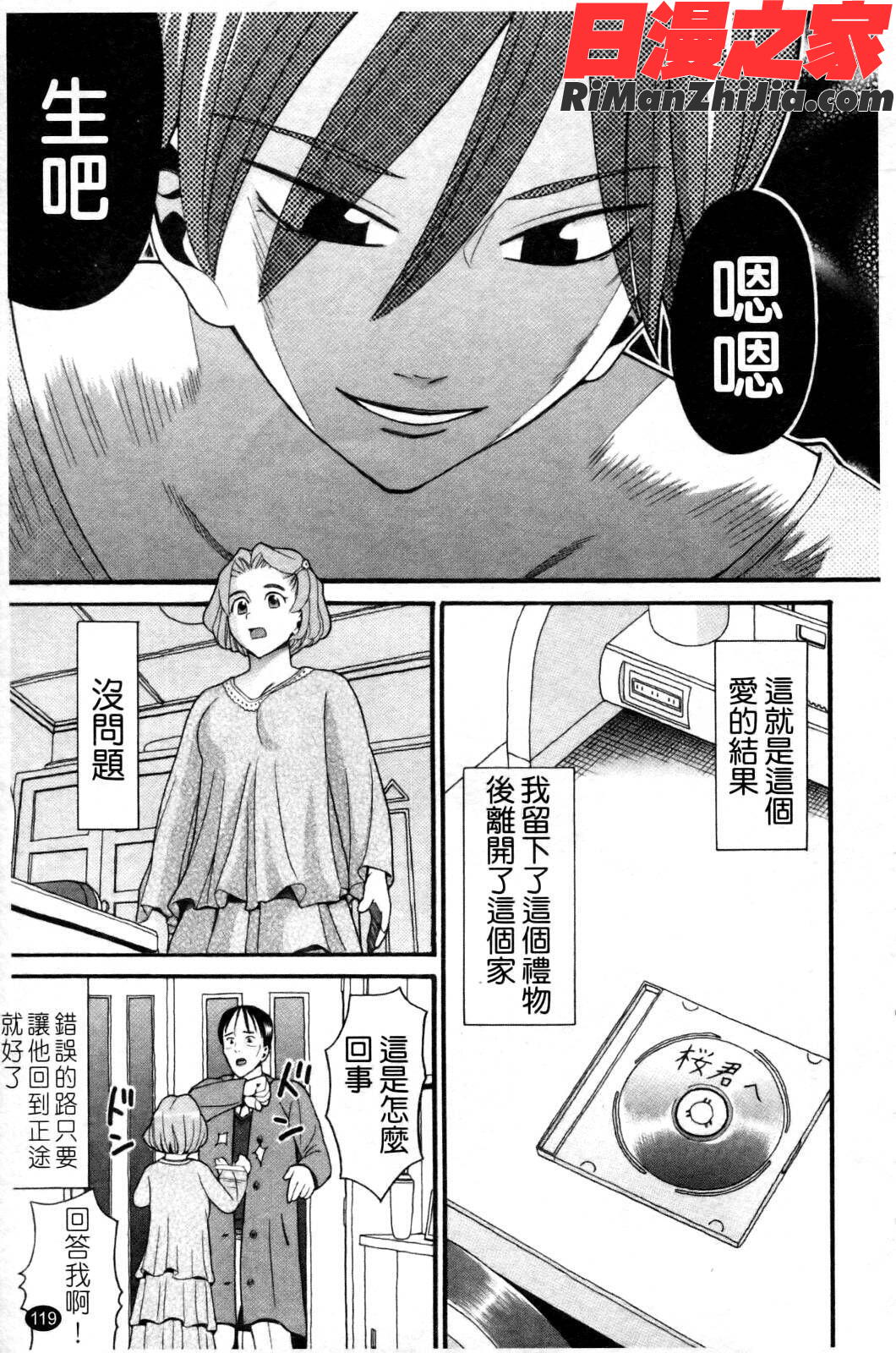 セクロス漫画 免费阅读 整部漫画 123.jpg