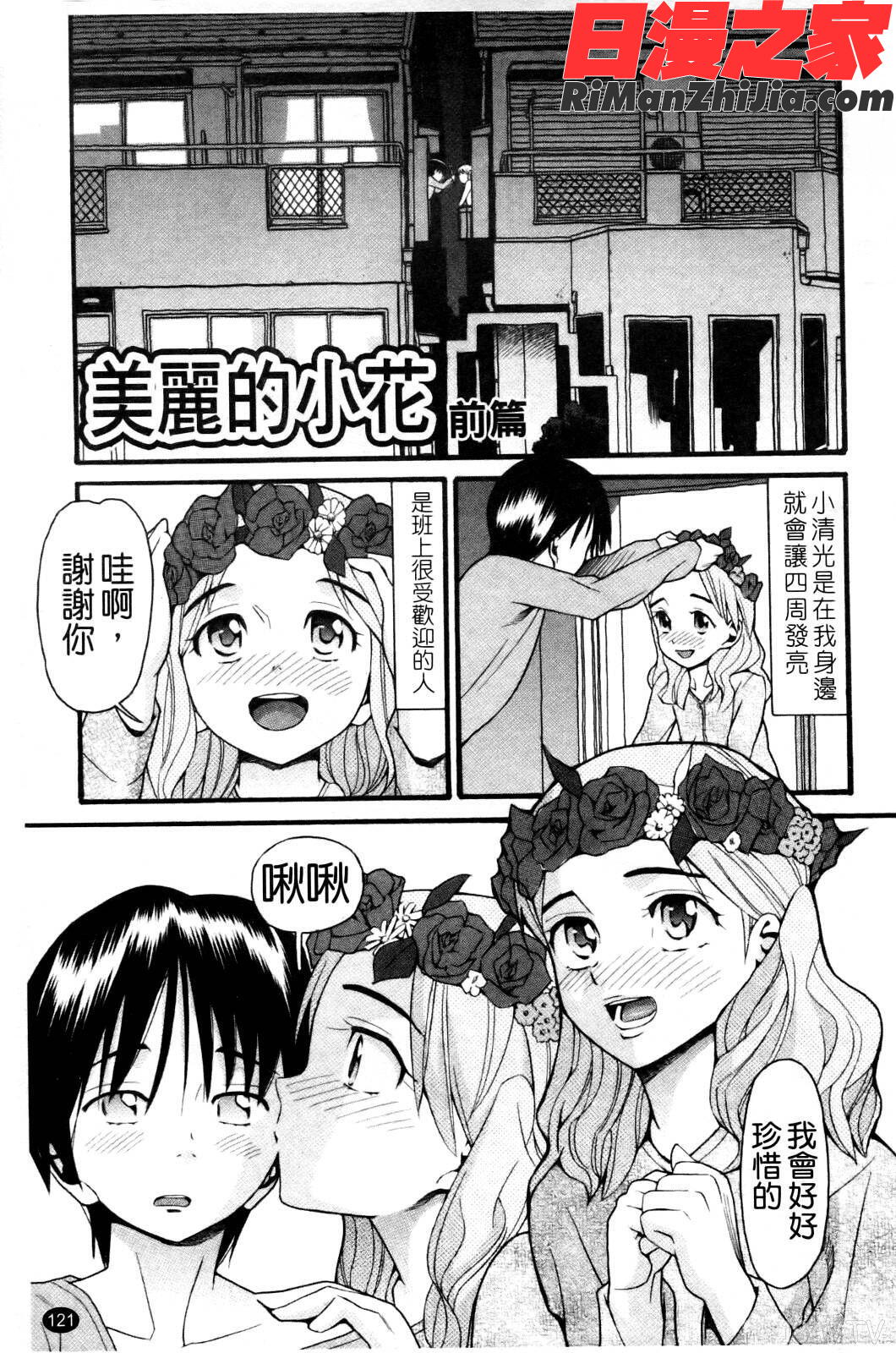 セクロス漫画 免费阅读 整部漫画 125.jpg