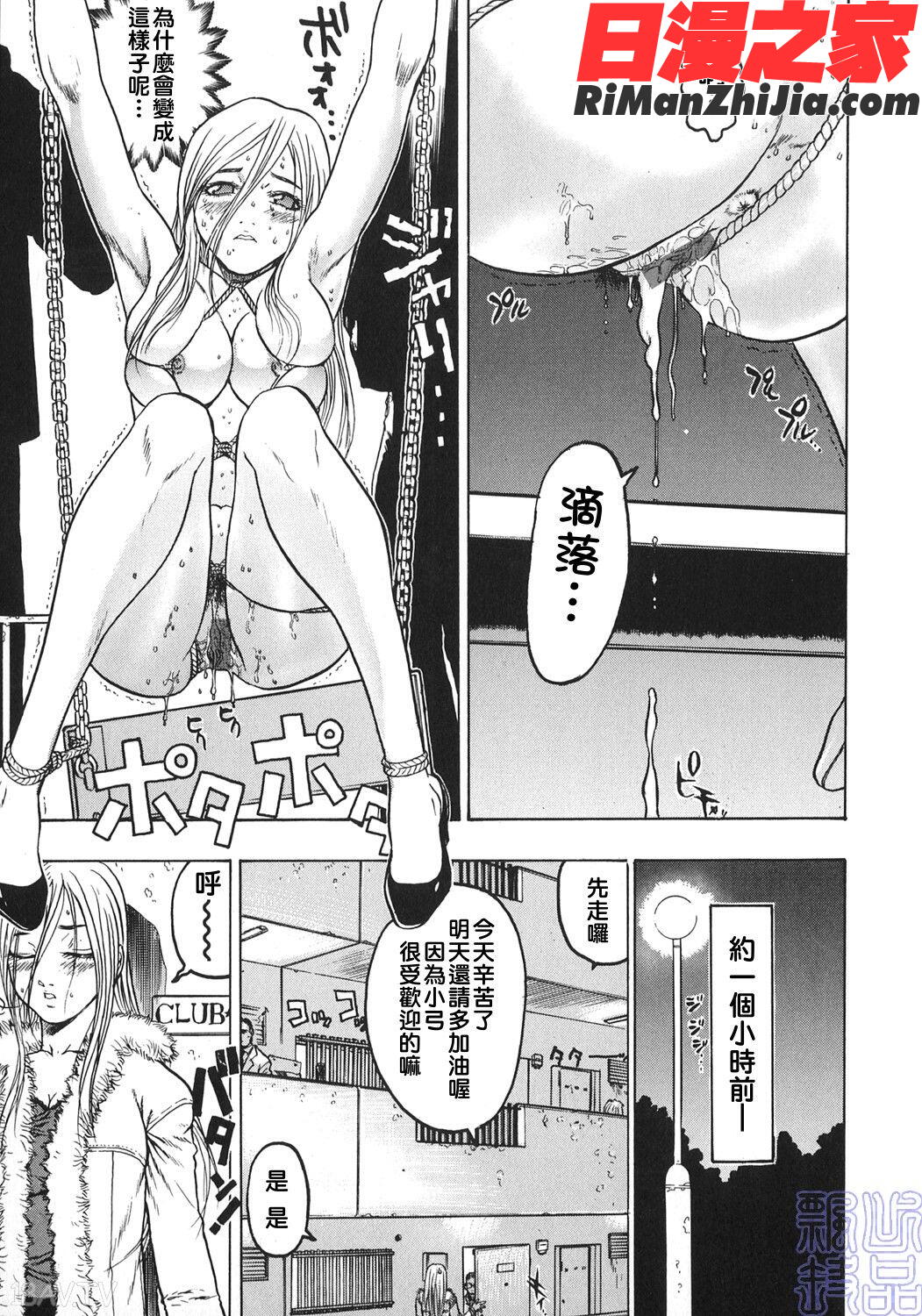 女王様はＭ奴隷漫画 免费阅读 整部漫画 7.jpg