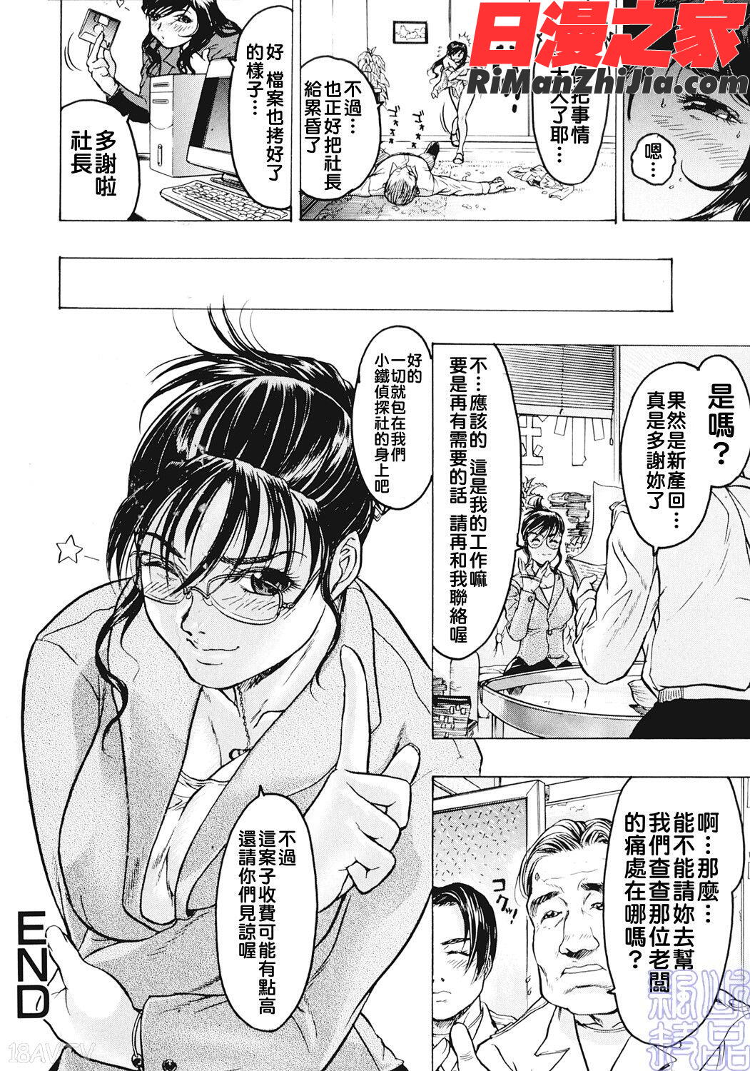 女王様はＭ奴隷漫画 免费阅读 整部漫画 34.jpg