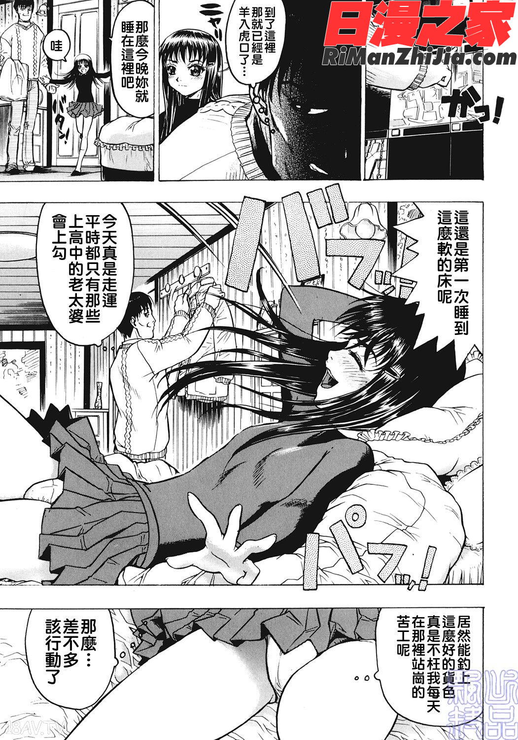 女王様はＭ奴隷漫画 免费阅读 整部漫画 37.jpg