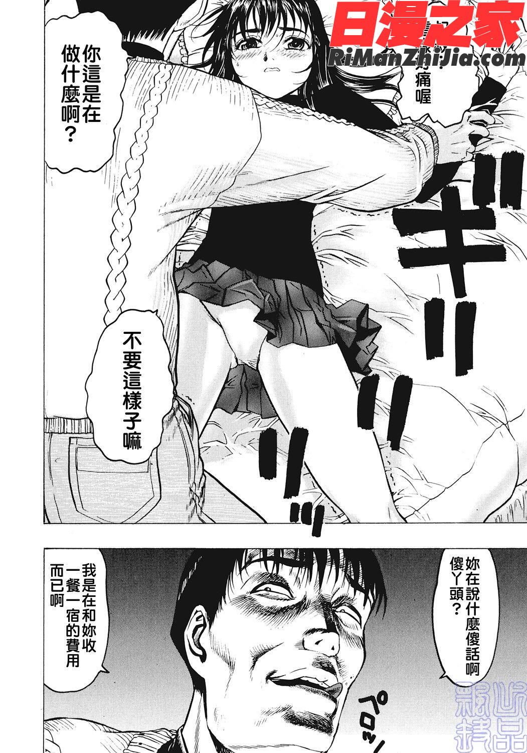 女王様はＭ奴隷漫画 免费阅读 整部漫画 38.jpg