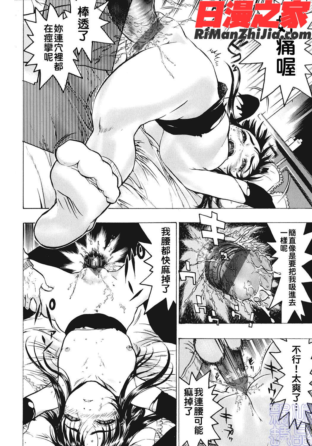 女王様はＭ奴隷漫画 免费阅读 整部漫画 44.jpg