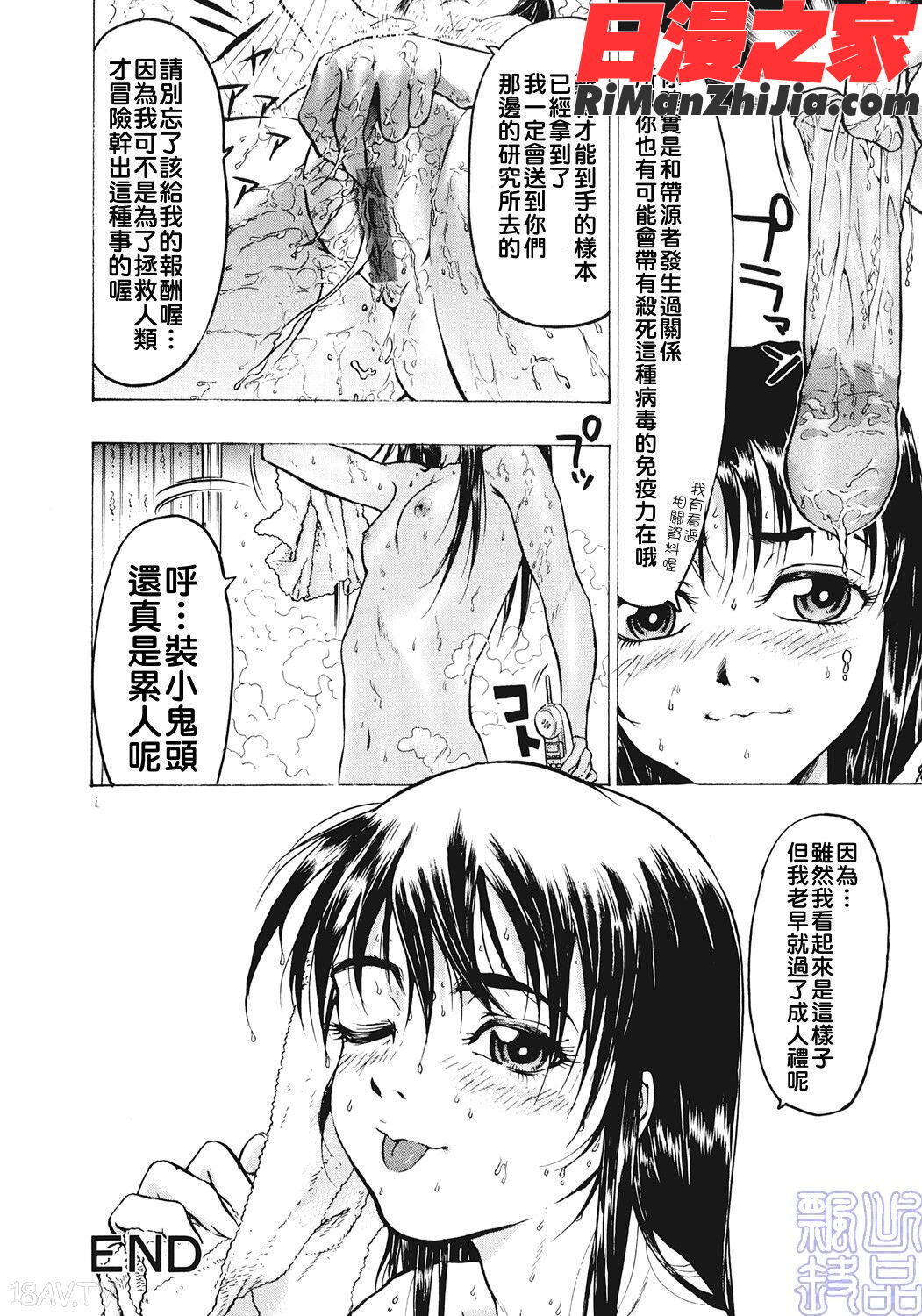 女王様はＭ奴隷漫画 免费阅读 整部漫画 50.jpg