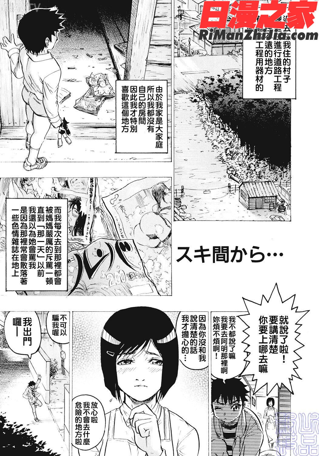 女王様はＭ奴隷漫画 免费阅读 整部漫画 51.jpg