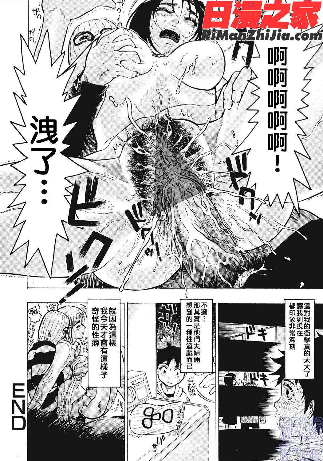 女王様はＭ奴隷漫画 免费阅读 整部漫画 62.jpg