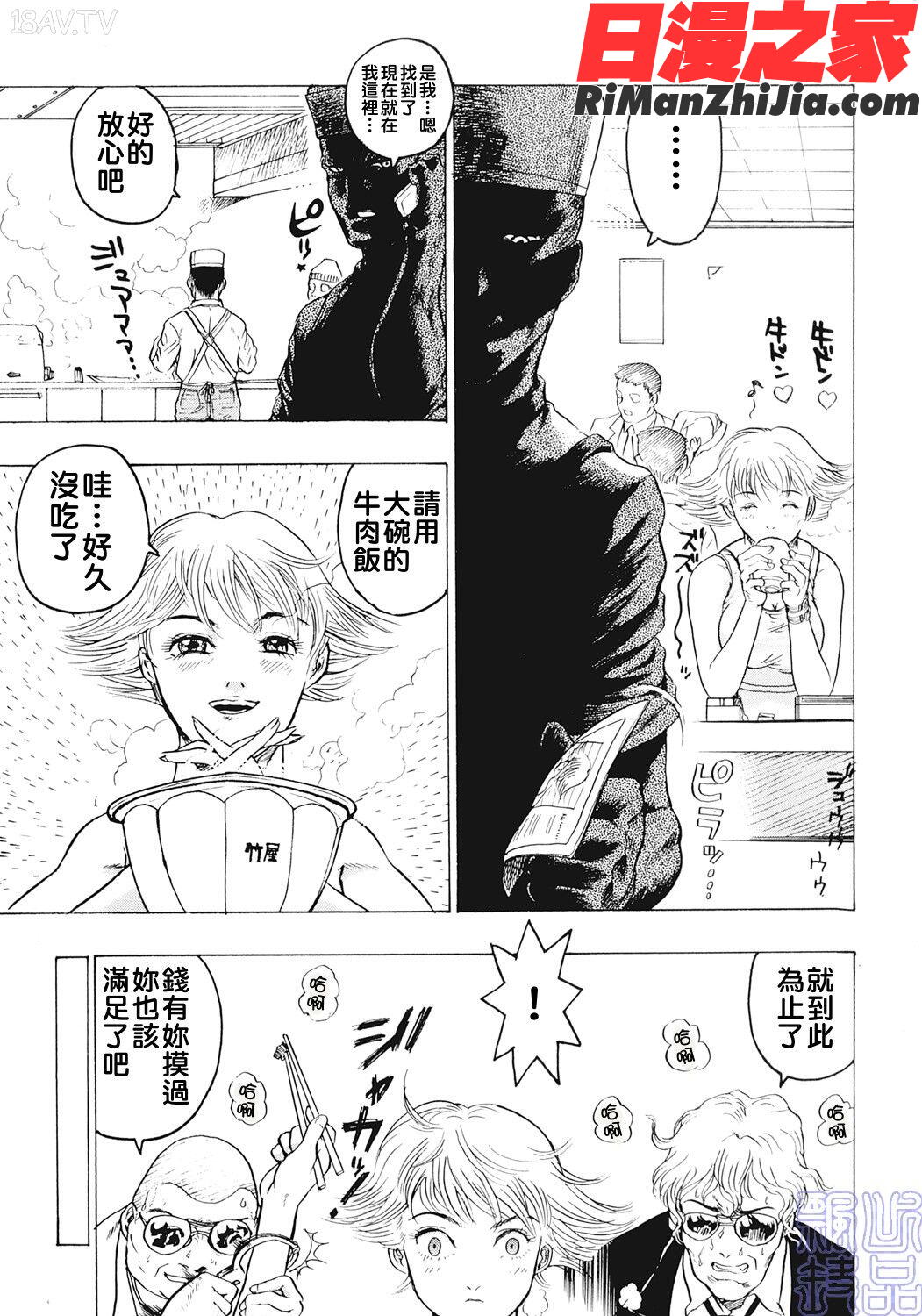 女王様はＭ奴隷漫画 免费阅读 整部漫画 89.jpg