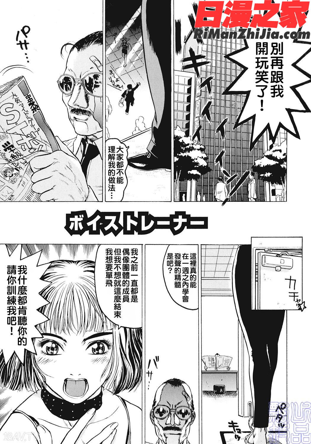 女王様はＭ奴隷漫画 免费阅读 整部漫画 115.jpg