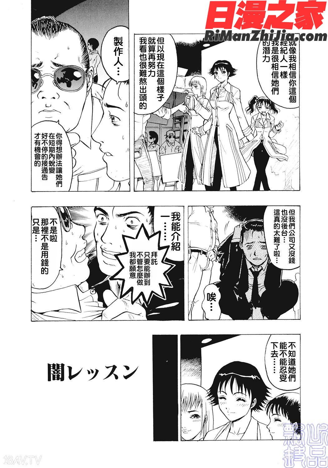 女王様はＭ奴隷漫画 免费阅读 整部漫画 127.jpg