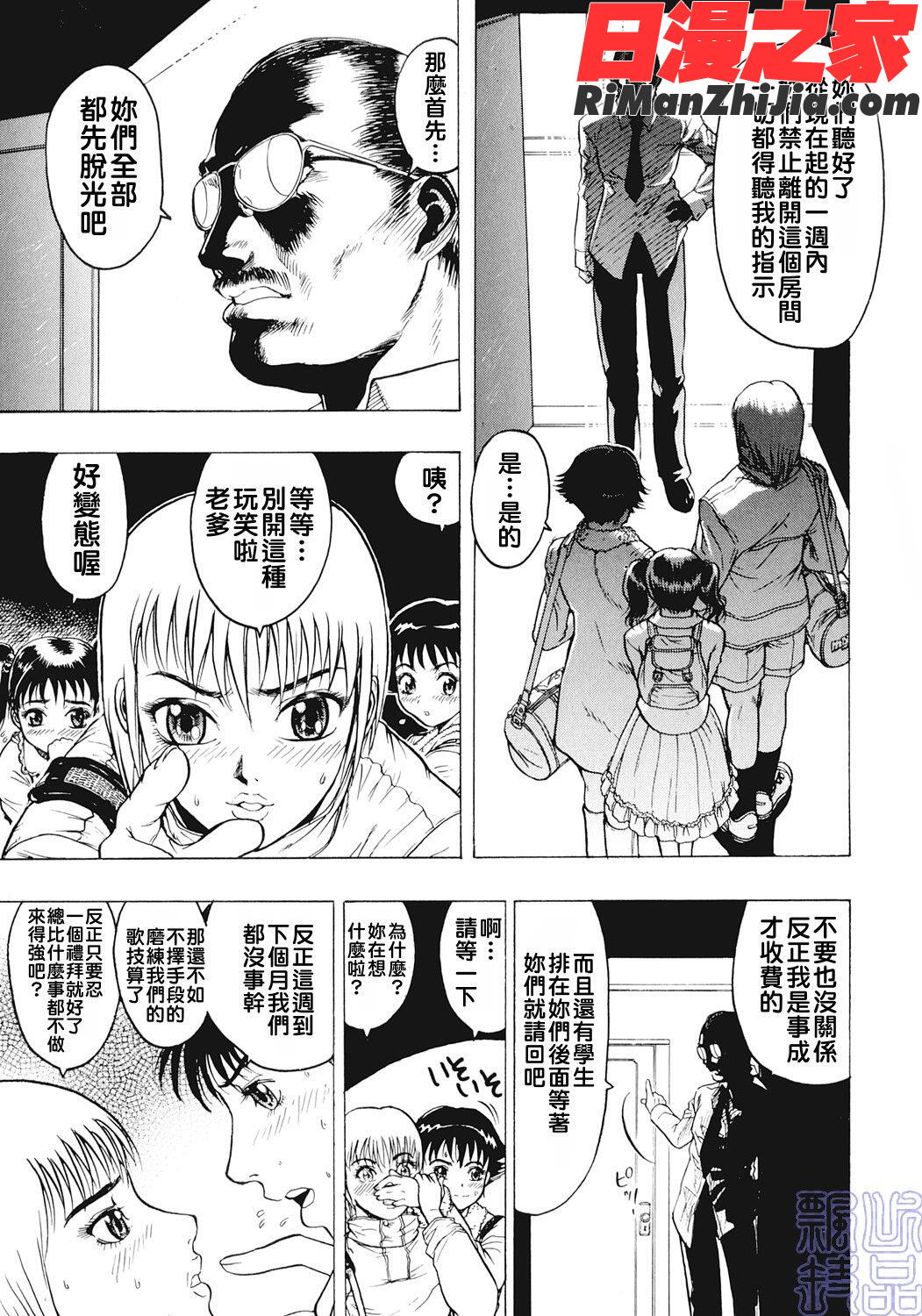 女王様はＭ奴隷漫画 免费阅读 整部漫画 129.jpg