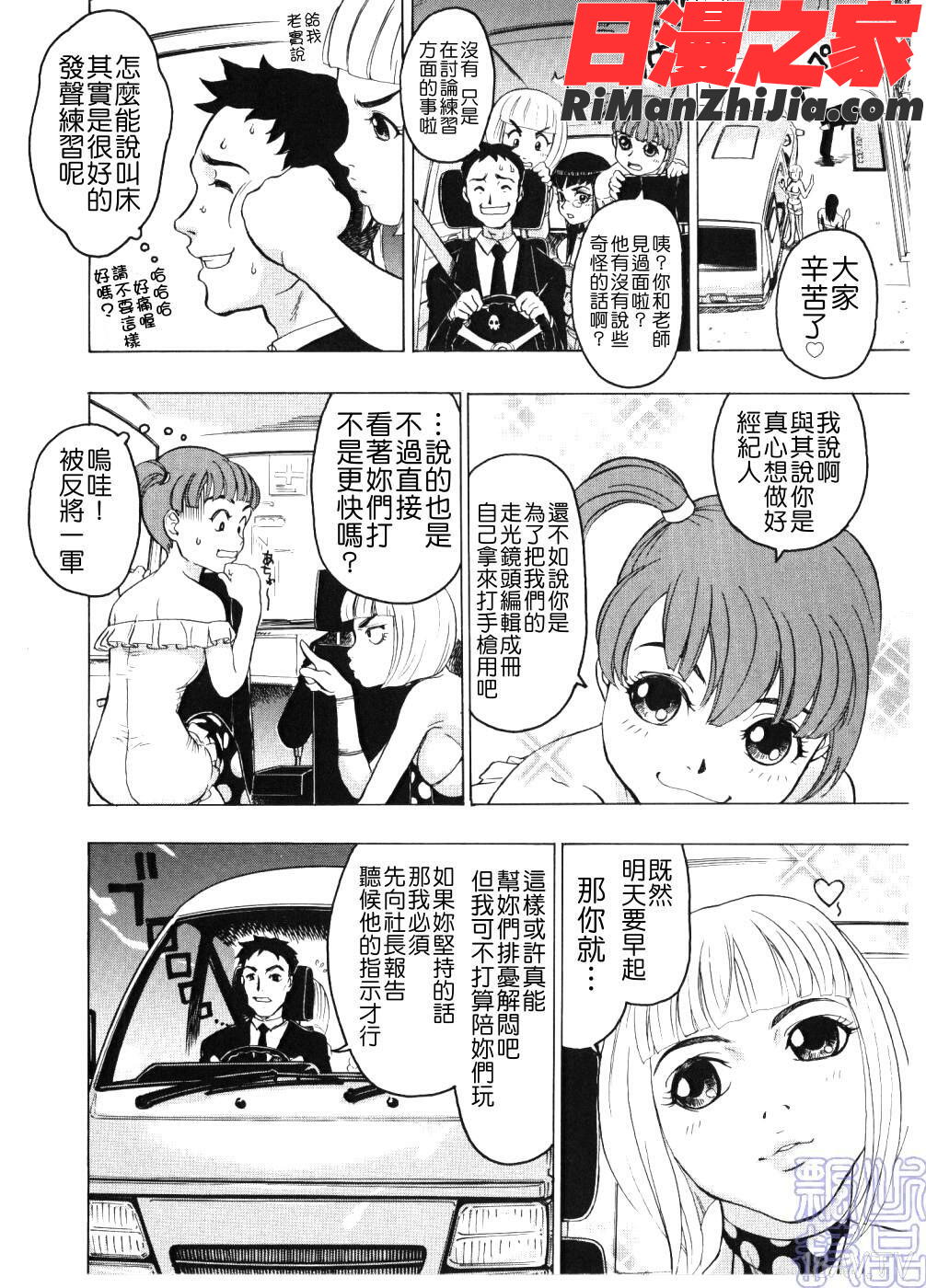 淫女マンダラ漫画 免费阅读 整部漫画 23.jpg