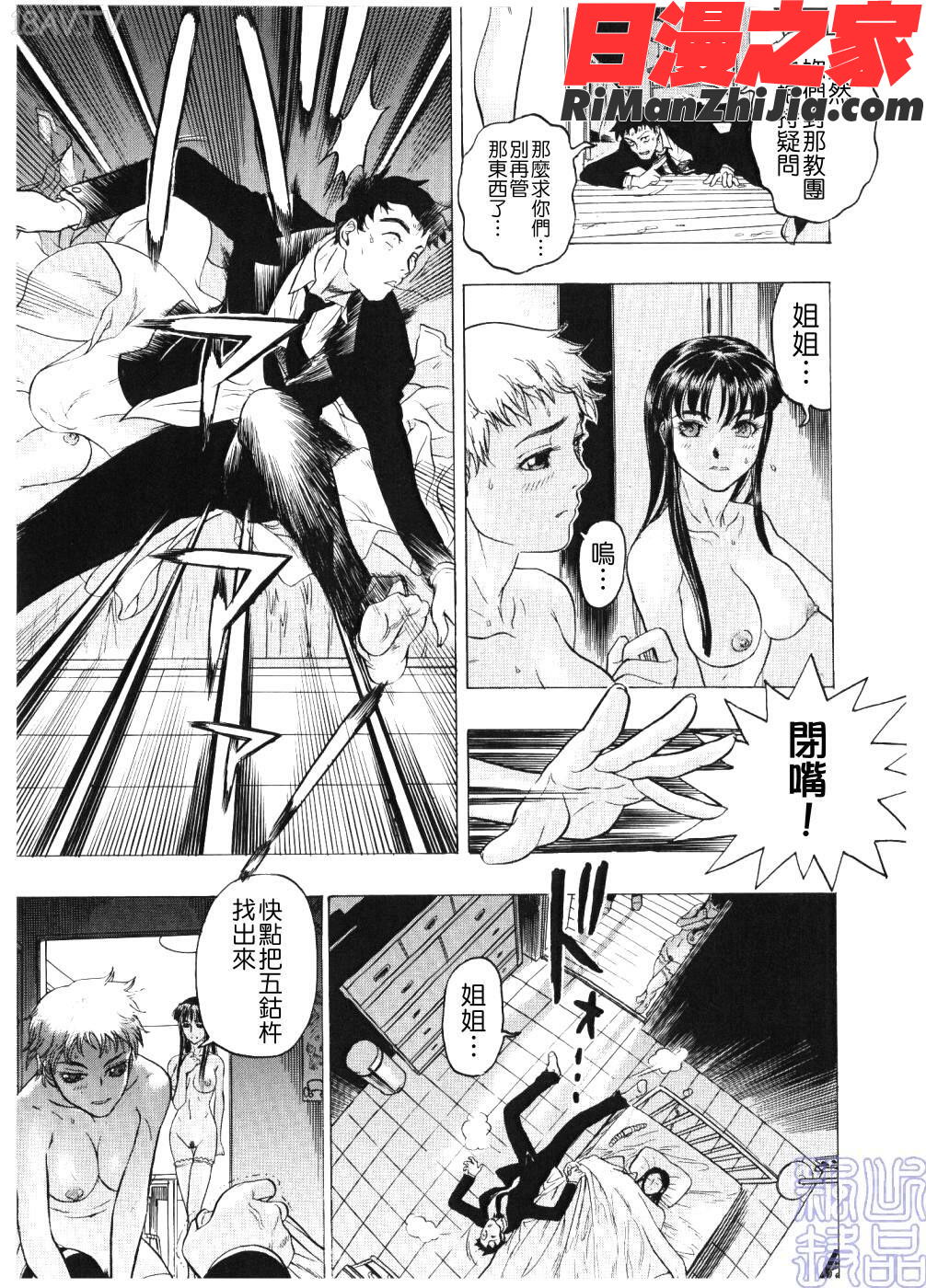 淫女マンダラ漫画 免费阅读 整部漫画 62.jpg